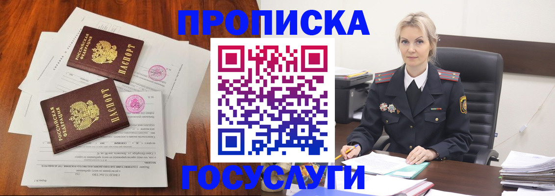 временная прописка в Коряжме
