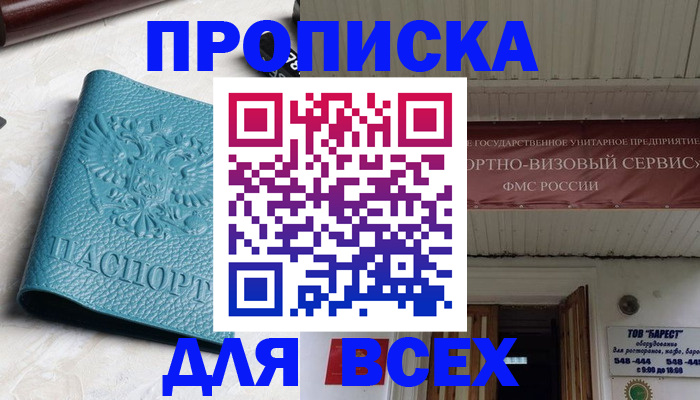 прописка иностранных граждан в Коряжме
