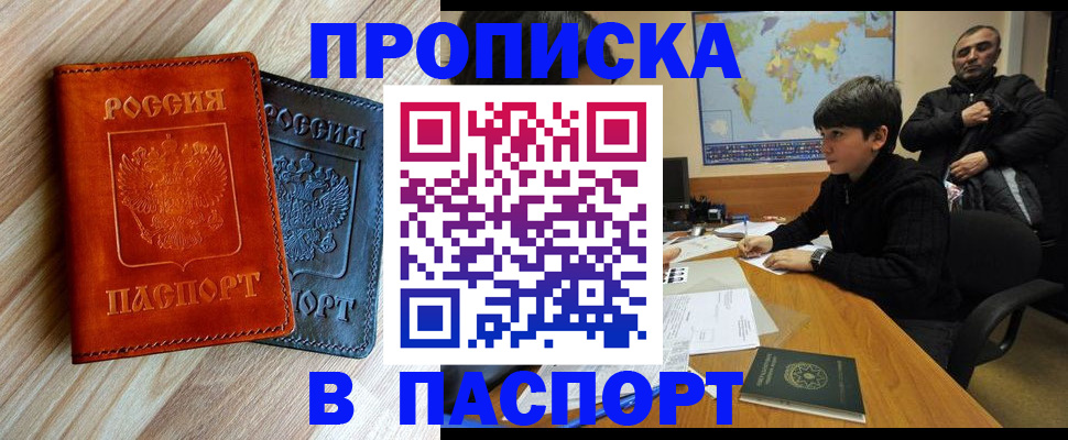 прописка для школы в Коряжме